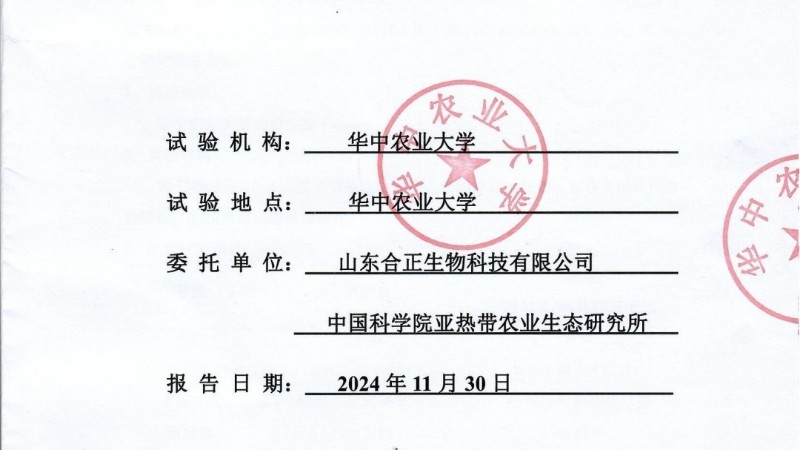 革命性突破：“鐵蘭32”成功通過藍耳病毒攻毒試驗，開創生豬健康防控新紀元
